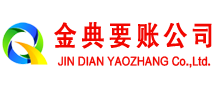 雁江要债公司